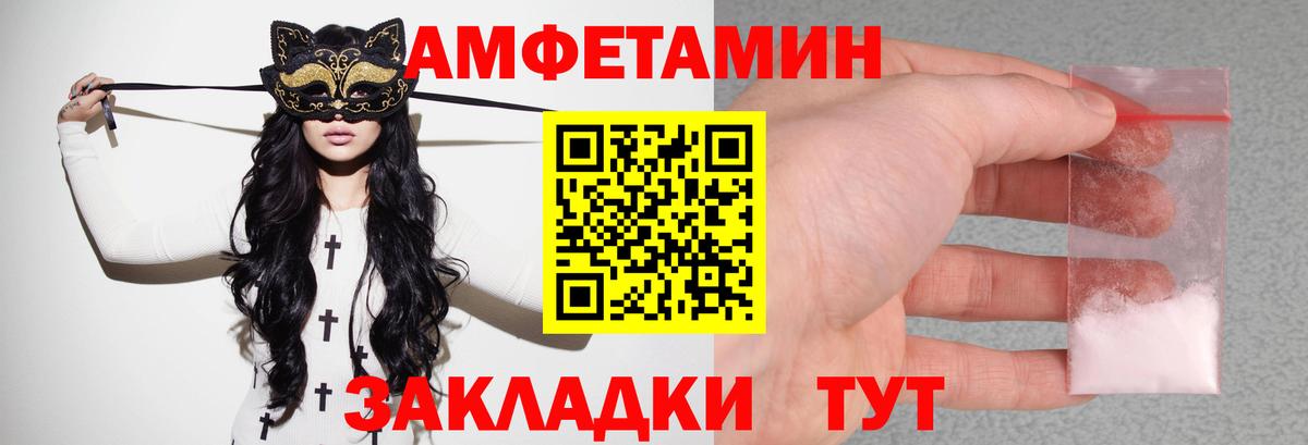 Амфетамин Premium Надым
