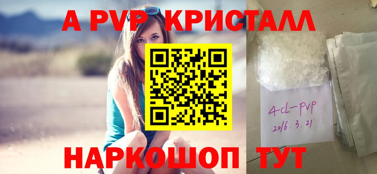 Альфа ПВП крисы CK Надым
