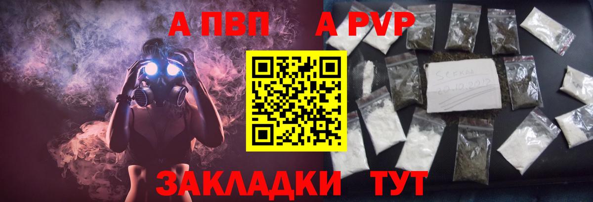 A-PVP крисы CK  A-PVP Соль  Вход с VPN  Альфа ПВП  где можно купить наркотик  Надым 