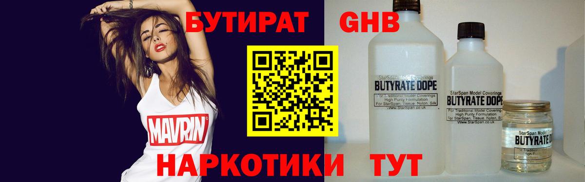 Надым  БУТИРАТ буратино  Вход с VPN 