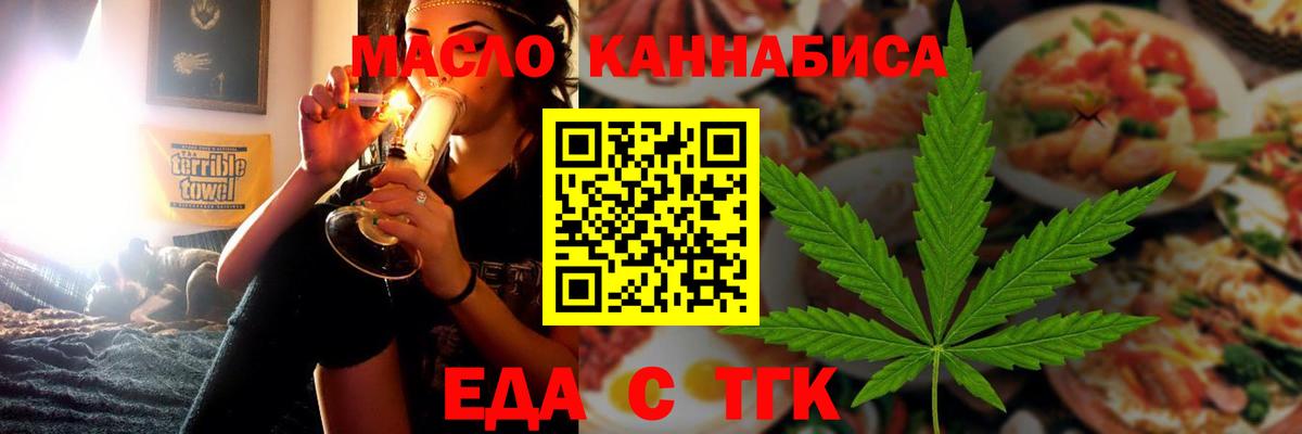 Canna-Cookies конопля  Вход с VPN  Надым 