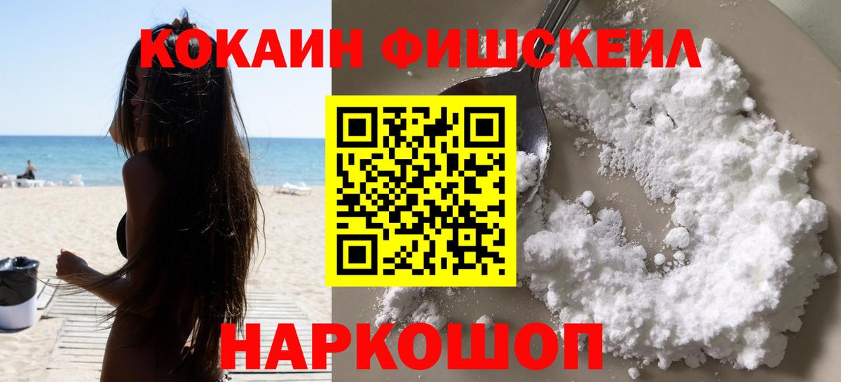 КОКАИН 98% Надым