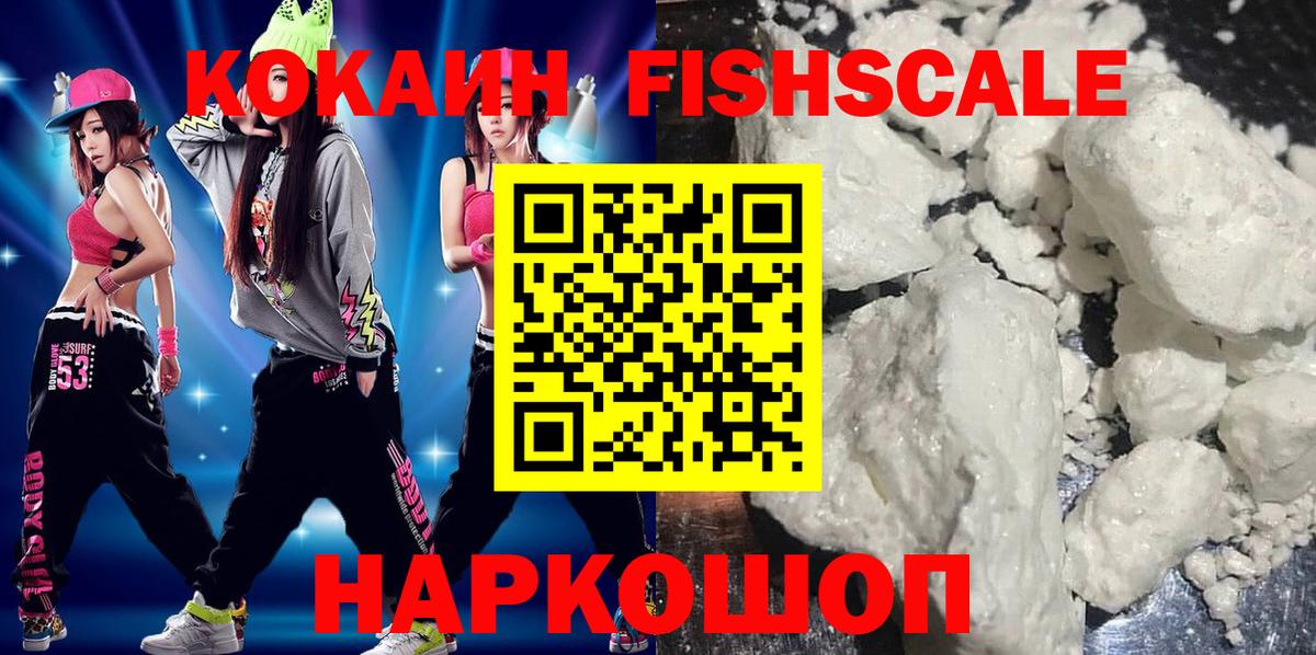 Cocaine  Вход с VPN  Надым  Cocaine Колумбийский 