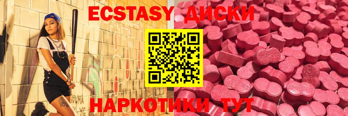 Надым  Экстази 250 мг  Ecstasy VHQ  Вход с VPN 