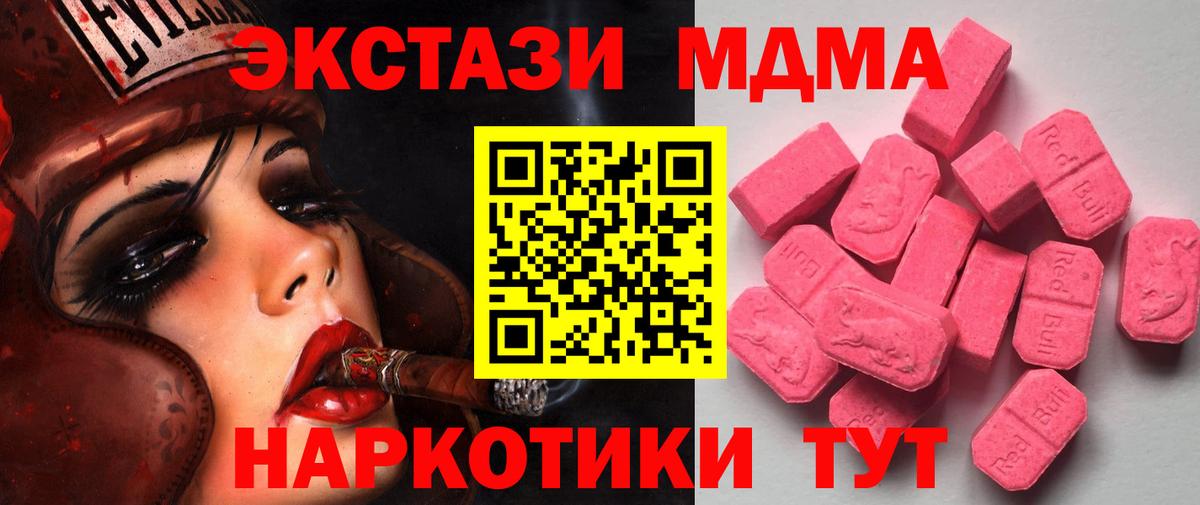 Ecstasy 280мг Надым
