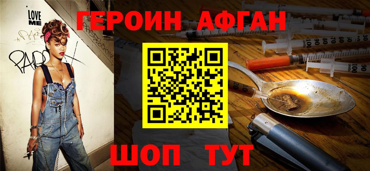 ГЕРОИН гречка  Вход с VPN  Надым 