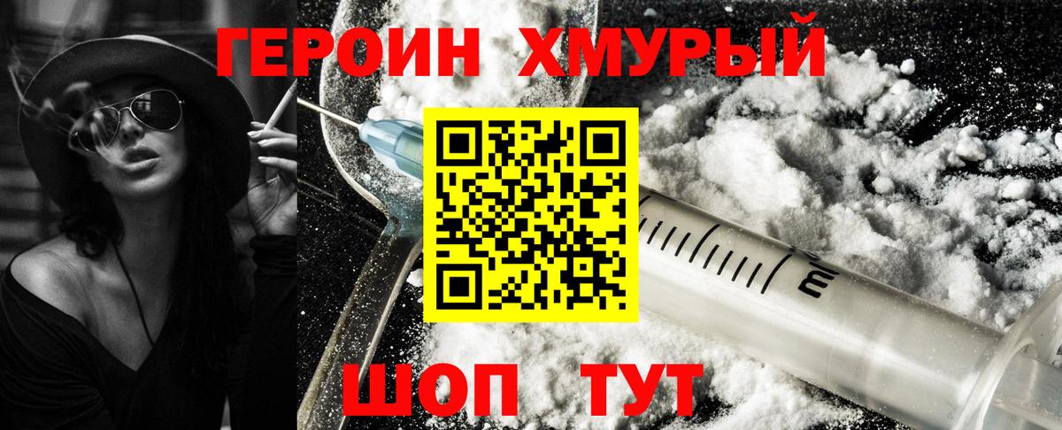 Героин афганец Надым