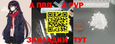 ALPHA-PVP Бугуруслан