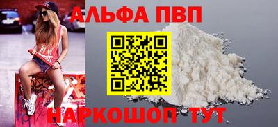 ALPHA-PVP Бугуруслан