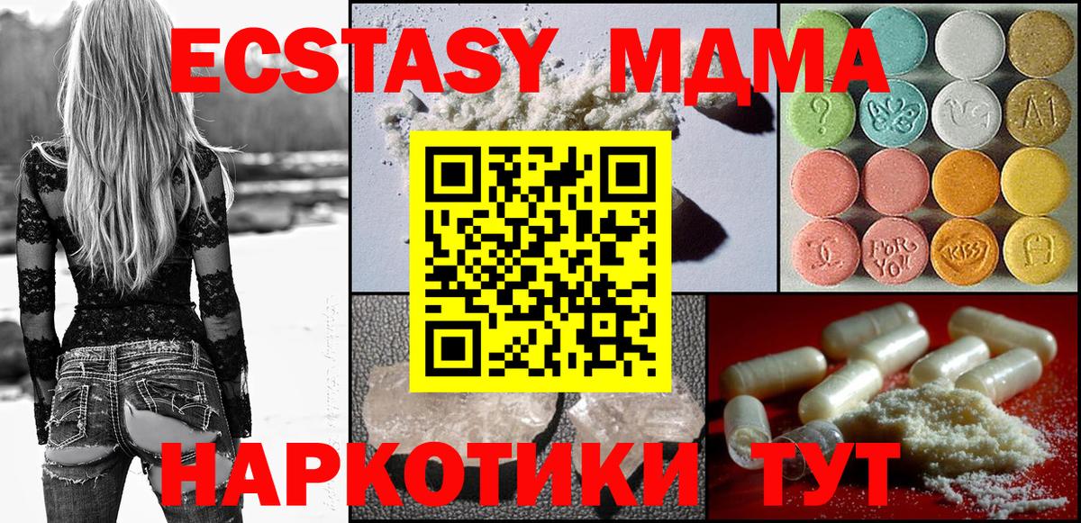 Надым  МДМА crystal  MDMA  Вход с VPN  МДМА кристаллы 
