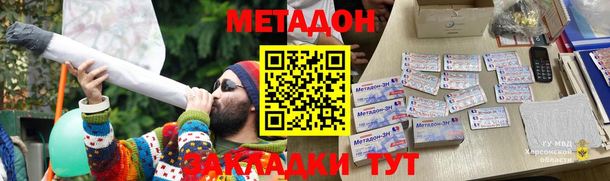 дарк нет клад  МЕТАДОН белоснежный  Вход с VPN  Надым 