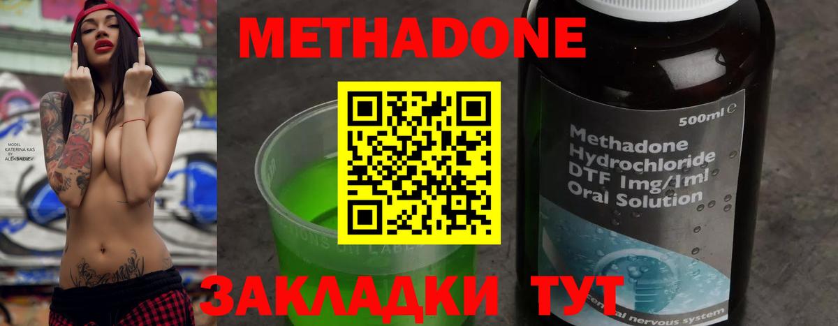 МЕТАДОН кристалл Надым
