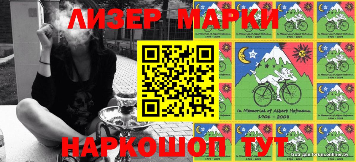 Марки 25I-NBOMe 1500мкг  Вход с VPN  Наркотические марки  Марки 25I-NBOMe 1500мкг  Надым 