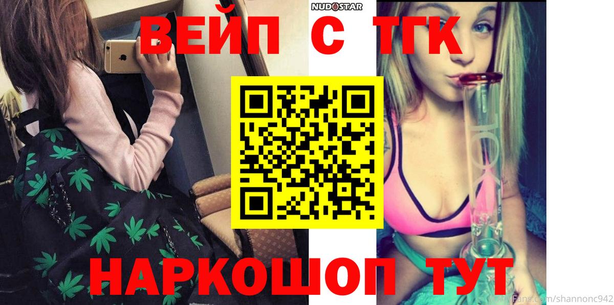 Надым  ТГК жижа  Дистиллят ТГК концентрат  Вход с VPN 